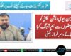 بلوچستان ایوی ایشن کمپنی کو جدید تقاضوں سے ہم آہنگ کیا جائے ،سرفراز بگٹی