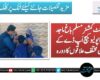 اسسٹنٹ کمشنر مسلم باغ ماجد سلیم کا پولیو کیچ اَپ ڈے کے دوران مختلف علاقوں کا دورہ