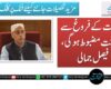 سیاحت کے فروغ سے معیشت مضبوط ہوگی، فیصل جمالی