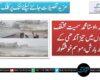گنداخہ، اوستا محمد سمیت مختلف علاقوں میں تیز آندھی کے ساتھ بارش، موسم خوشگوار