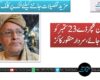 پشتون کلچر ڈے 23 ستمبر کو منایا جائے، سردار منظور کاکڑ