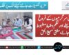 جماعتی سرگرمیوں کے فروغ کیلئے رابطے اور نظم و ضبط مضبوط بنایا جائے، مفتی سمیع الحق