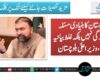 بلوچستان کا بنیادی مسئلہ پسماندگی نہیں بلکہ غلط بیانیہ ہے،وزیراعلیٰ بلوچستان