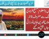 کوئٹہ میں نامعلوم مسلح افراد کی فائرنگ سے معروف تاجر حاجی صلاح الدین خان نورزئی جاں بحق ہوگئے