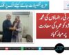 پیپلز پارٹی رہنماؤں کی محمد انور برڑو کو عمرہ کی سعادت پر مبارکباد
