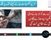 کچھی، بھاگ سے کوئٹہ جانے والی مسافر ویگن دن دھاڑے گاوں حامد بستی کے مقام پر لٹ گئی
