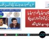 بلوچستان میڈیا فورم  میڈیا پرسنز کی توانا آواز  بن چکا ہے،سید امان شاہ