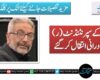 نادرا کے سپرنٹنڈنٹ (ر) امجد درانی انتقال کر گئے