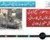 ہرنائی: نامعلوم مسلح افراد کی 5 کوئلہ کانوں میں کارروائی، قیمتی مشینری جلا دی