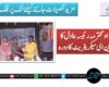 پی آئی او محترمہ رئیسہ عادل کا سی پی این ای سیکریٹریٹ کا دورہ