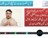 مرکزی تنظیم تاجران بلوچستان کی ہڑتال کے اعلان سے لاتعلقی، تنظیم کو اعتماد میں لیے بغیر کوئی فیصلہ قابلِ قبول نہیں، کاشف حیدری