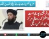 حرمین شریفین پوری امت مسلمہ کا مشترکہ روحانی مرکز ہیں، عبدالرحمن رفیق