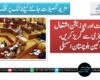 حکومت اور اپوزیشن اشتعال انگیزی سے گریز کریں،اراکین بلوچستان اسمبلی