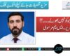 ہم غزہ کو نہیں بھولے ۔۔۔!!