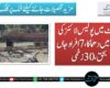 کوہاٹ میں پولیس لائنز کی مسجد میں دھماکا، 7 افراد جاں بحق،30 زخمی