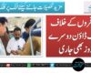 مسافروں کے خلاف کریک ڈاؤن دوسرے روز بھی جاری