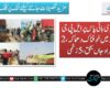 روہڑی بائی پاس پر ایل پی جی باؤزر میں خوفناک دھماکہ، 2 افراد جاں بحق، 5 زخمی