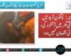کوئٹہ: پشتون آباد میں رہائشی گھر میں آتشزدگی، کوئی نقصان نہیں ہوا