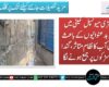 روہڑی میونسپل کمیٹی میں مبینہ بدعنوانیوں کے باعث نکاسیٔ آب کا نظام متاثر، گندا پانی سڑکوں پر جمع ہونے لگا