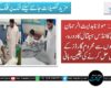 گوادر: مولانا ہدایت الرحمان بلوچ کا انڈس ہسپتال کا دورہ، تنخواہوں سے محروم گارڈز کے مسائل حل کرنے کی یقین دہانی