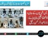 کوئٹہ میں شہریوں کے جان و مال کا تحفظ یقینی بنایا جائے، مولانا عبدالرحمن رفیق