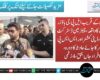 روہڑی کے قریب ایل پی جی باؤزر دھماکے کا واقعہ، چیئرمین ڈسٹرکٹ کونسل، ڈپٹی کمشنر اور ایس ایس پی سکھر کا جائے حادثہ کا دورہ، 2 افراد جاں بحق، 4 زخمی
