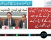 انصاف لائرز فورم آئین کی بالادستی کےلئے جدوجہد جاری رکھے گا، عبدالحکیم زرین