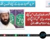 خیبرپختونخوا اور بلوچستان میں امن کیلئے مذاکرات اور سیاسی عمل کو ترجیح دی جائے،مولانا عبدالقادر لونی