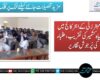 کان مہترزئی کے انٹر کالج میں یومِ سیاہ کشمیر کی تقریب، طلباء کی پُرجوش تقاریر