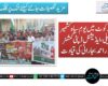 کندھ کوٹ میں یومِ سیاہ کشمیر پر ریلی، ایڈیشنل ڈپٹی کمشنر مسرور احمد بجارانی کی قیادت