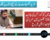 بلوچستان میں گڈ گورننس کی جانب بڑا قدم، 10 محکموں میں سمریز کی ڈیجیٹلائزیشن شروع
