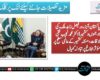 چیئرمین پاکستان آبزرور فیصل زاہد ملک کی صدر آزاد جموں و کشمیر ڈاکٹر محمد نجیب نقی خان سے ملاقات، مسئلہ کشمیر کے عالمی سطح پر مؤثر ابلاغ پر تبادلۂ خیال