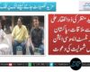 وحید منظر کی ذوالفقار علی سے ملاقات، پاکستان جرنلسٹ ایسوسی ایشن میں شمولیت کی دعوت