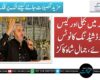 کوئٹہ میں بجلی اور گیس کی لوڈشیڈنگ کا نوٹس لیاجائے،جمال شاہ کاکڑ