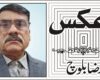 عالمی رہنماؤں کی بے حسی اور عالمی قوانین کی بے بسی