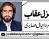 منزلِ عقاب: خود کو بدلیں، نفرتوں کو مٹائیں، عوام کو جگائیں