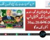 چمن میں بلوچستان نارتھ، سندھ و بلوچستان باکسنگ چیمپئن شپ 2026ء کا انعقاد 28 سے 30 اکتوبر تک ہوگا