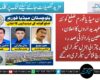 بلوچستان میڈیا فورم  ضلع کوئٹہ کے عہدیداروں کا اعلان ، شاھین بارانزئی صدر ،  بلال چترالی جنرل سیکرٹری،  نعیم بلوچ فنانس سیکرٹری ہوگئے
