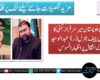 وزیر اعلیٰ بلوچستان میر سرفراز بگٹی کا سابق آرمی چیف جنرل (ر) عبدالوحید کاکڑ کے انتقال پر اظہارِ افسوس