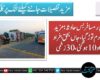راجن پور مسافر بس حادثہ؛ مزید ایک بچہ دم توڑ گیا، جاں بحق افراد کی تعداد 10 ہوگئی، 30 زخمی