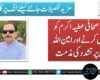 خاتون صحافی عطیہ اکرم کو ہراساں کرنے اور امین اللہ مینگل پر تشدد کی مذمت