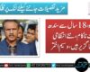 کراچی تباہ، 18 سال سے سندھ حکومت ناکام، نئے انتظامی یونٹس ناگزیر ہیں، وسیم اختر