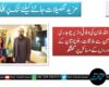 سکینہ عبداللہ خان کی وفاقی وزیر چوہدری سالک حسین سے ملاقات، بلوچستان کے مزدوروں کے مسائل پر گفتگو