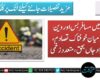 لسبیلہ میں مسافر بس اور وین کے درمیان خوفناک تصادم، 12 افراد جاں بحق، متعدد زخمی