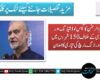 حافظ نعیم الرحمٰن کا گیس لوڈشیڈنگ اور پیٹرولیم لیوی کے خلاف 150 شہروں میں دھرنوں اور لانگ مارچ کی تیاری کا اعلان