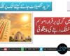 کراچی میں گرمی برقرار؛ موسم بدستور خشک رہنے کی پیشگوئی