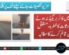 کنڈ ملیر میں فائر بریگیڈ نہ ہونے سے حادثات کا خطرہ، مستقل اسٹیشن قائم کرنے کا مطالبہ