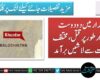 خضدار میں دو دوست پراسرار طور پر قتل، مختلف مقامات سے لاشیں برآمد