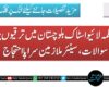 محکمہ لائیو اسٹاک بلوچستان میں ترقیوں پر سوالات، سینئر ملازمین سراپا احتجاج