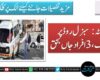 کوئٹہ: سبزل روڈ پر فائرنگ، 3 افراد جاں بحق